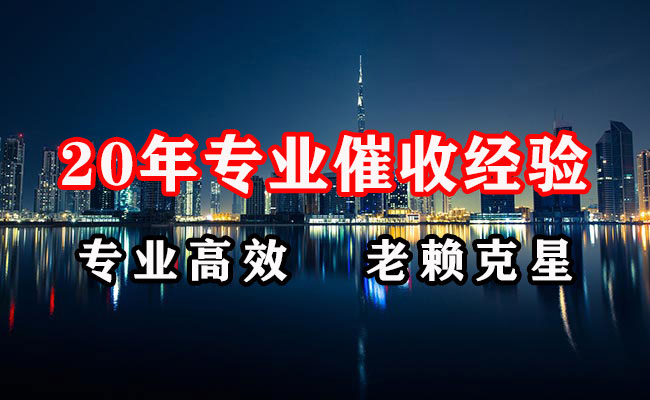 泗县清债公司