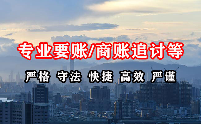 泗县清债公司